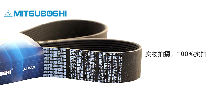 從汽車動力系統(tǒng)看多楔帶的應(yīng)用